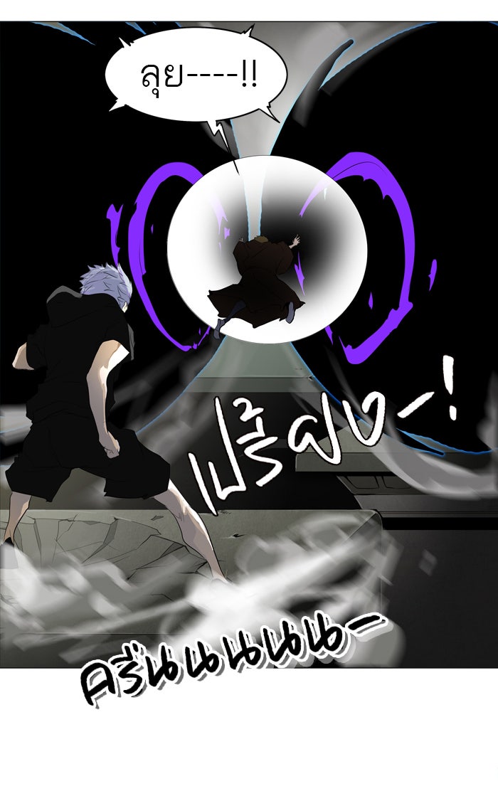 ทาวเวอร์ออฟก๊อด หอคอยเทพเจ้า - หน้า 33