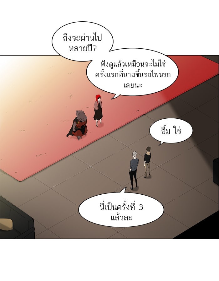 ทาวเวอร์ออฟก๊อด หอคอยเทพเจ้า - หน้า 41