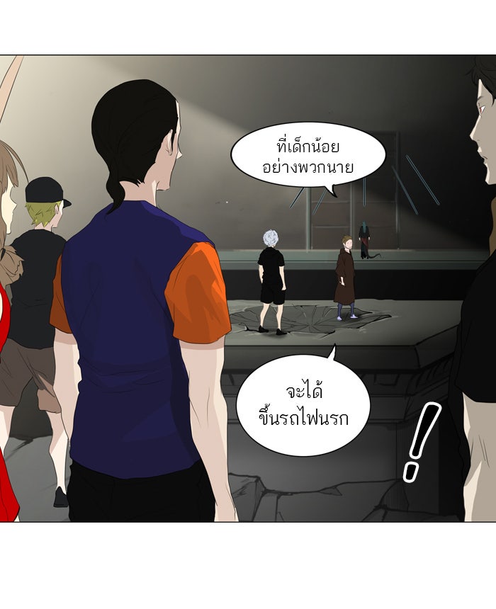 ทาวเวอร์ออฟก๊อด หอคอยเทพเจ้า - หน้า 31