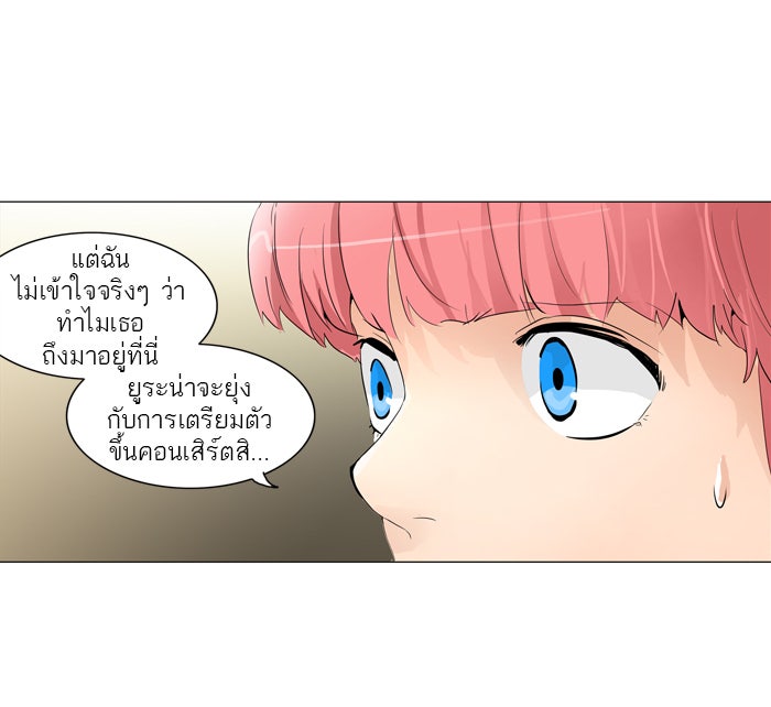 ทาวเวอร์ออฟก๊อด หอคอยเทพเจ้า - หน้า 4