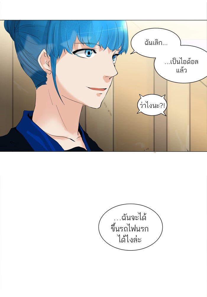 ทาวเวอร์ออฟก๊อด หอคอยเทพเจ้า - หน้า 6