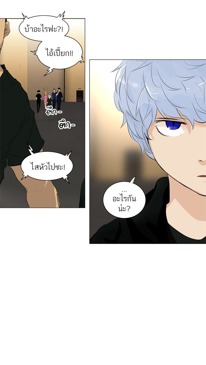ทาวเวอร์ออฟก๊อด หอคอยเทพเจ้า - หน้า 32