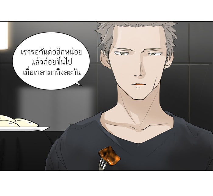 ทาวเวอร์ออฟก๊อด หอคอยเทพเจ้า - หน้า 37