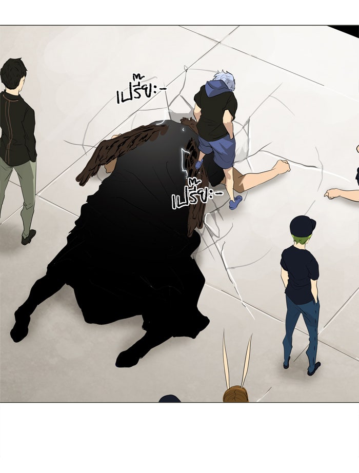 ทาวเวอร์ออฟก๊อด หอคอยเทพเจ้า - หน้า 39