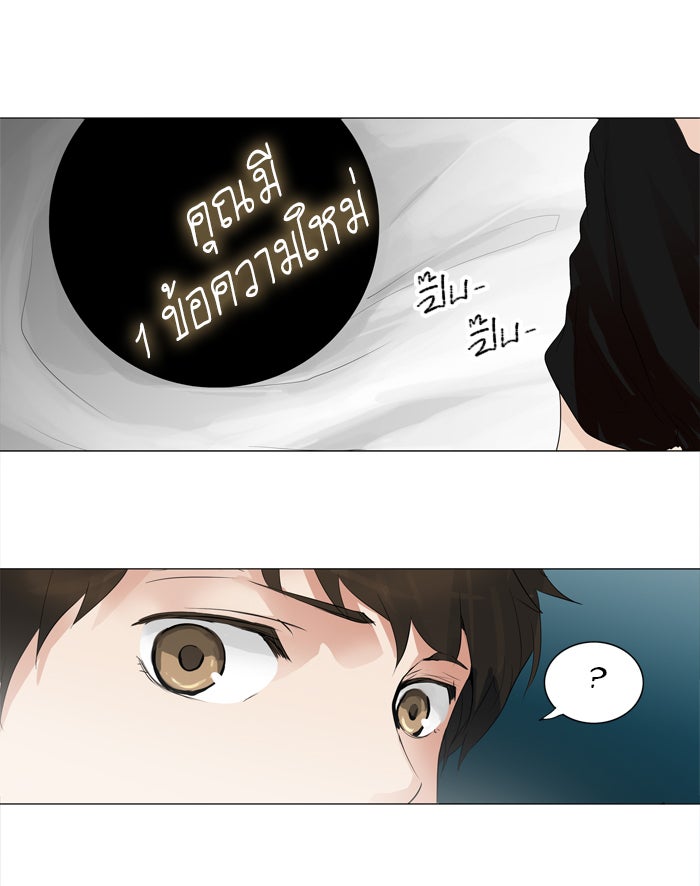 ทาวเวอร์ออฟก๊อด หอคอยเทพเจ้า - หน้า 8