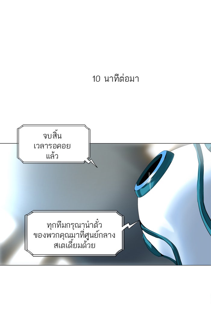 ทาวเวอร์ออฟก๊อด หอคอยเทพเจ้า - หน้า 33