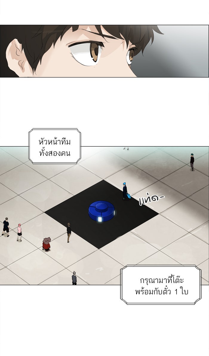 ทาวเวอร์ออฟก๊อด หอคอยเทพเจ้า - หน้า 36