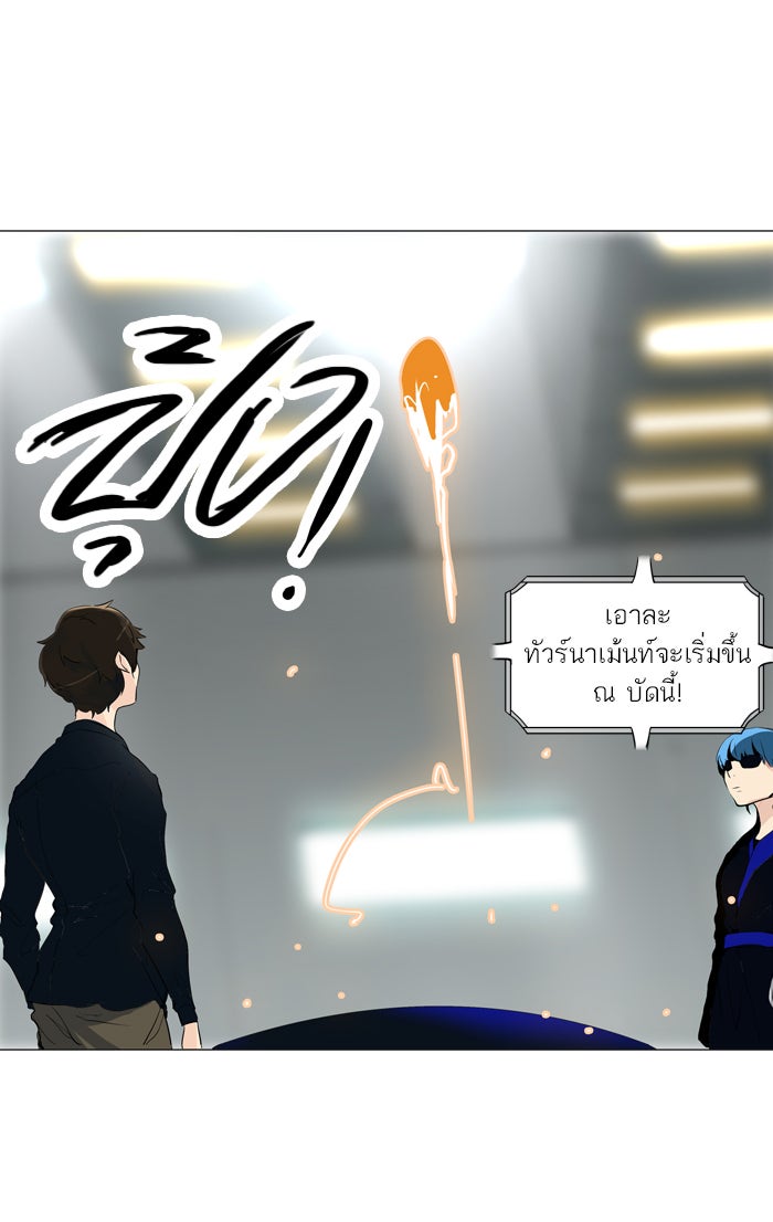 ทาวเวอร์ออฟก๊อด หอคอยเทพเจ้า - หน้า 1