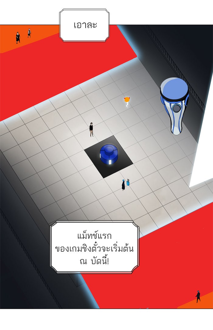 ทาวเวอร์ออฟก๊อด หอคอยเทพเจ้า - หน้า 19