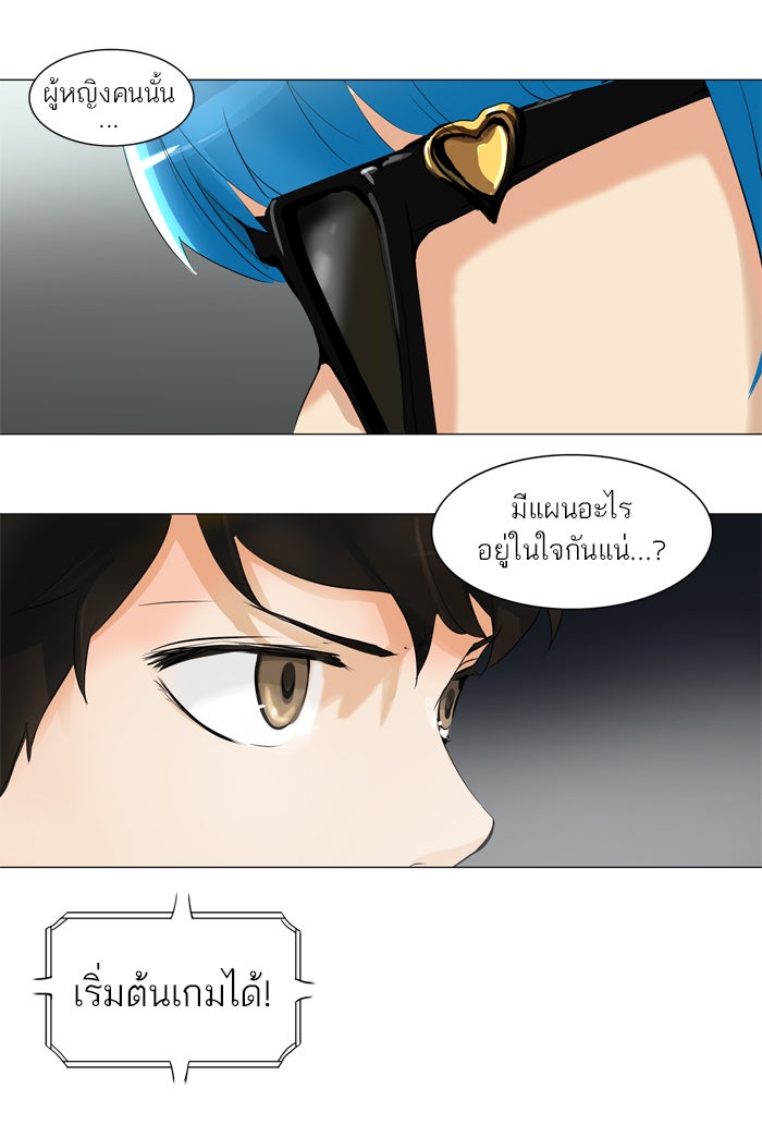 ทาวเวอร์ออฟก๊อด หอคอยเทพเจ้า - หน้า 24