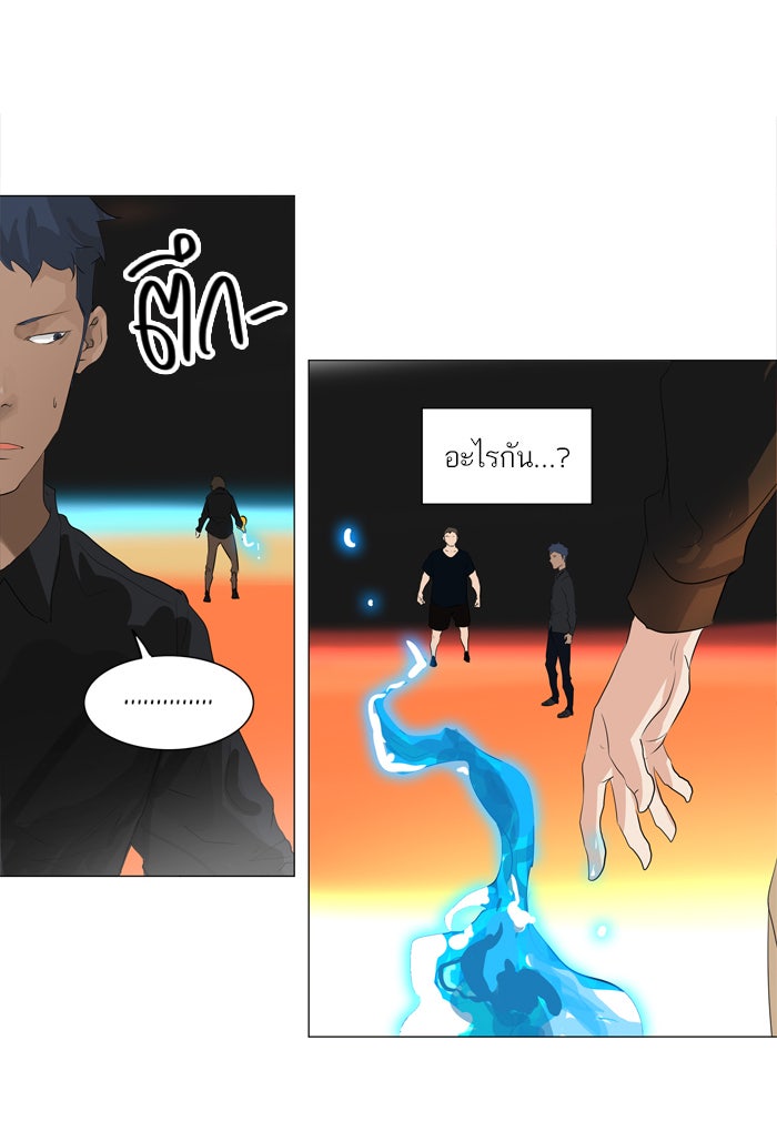 ทาวเวอร์ออฟก๊อด หอคอยเทพเจ้า - หน้า 35
