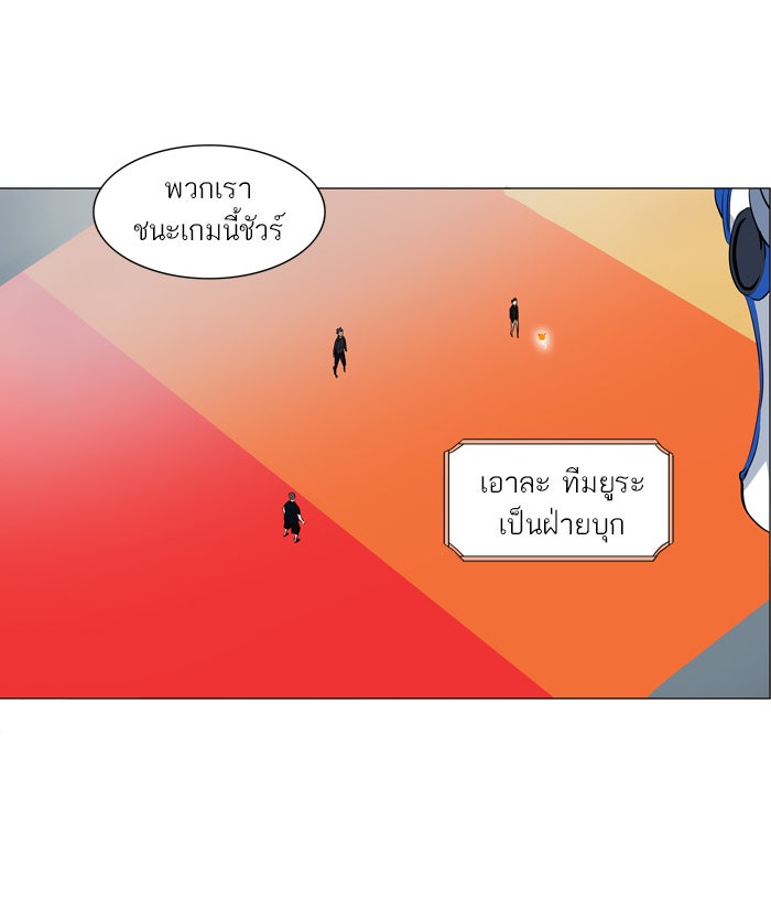 ทาวเวอร์ออฟก๊อด หอคอยเทพเจ้า - หน้า 38