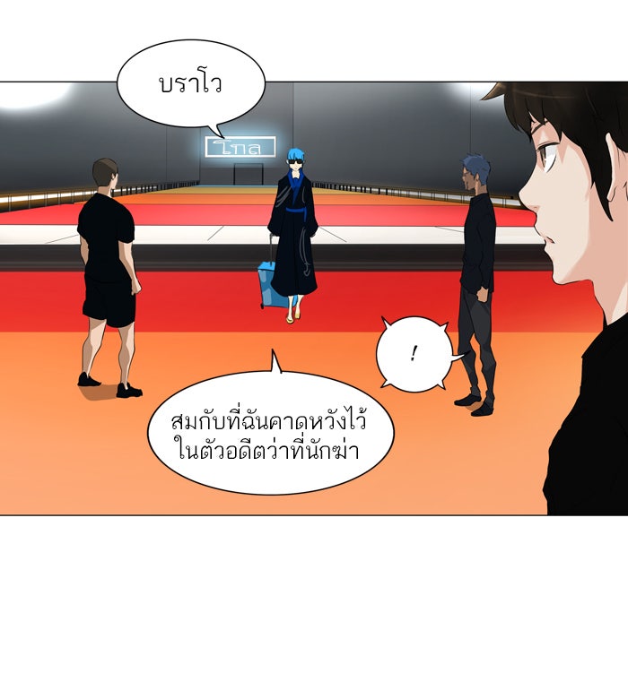 ทาวเวอร์ออฟก๊อด หอคอยเทพเจ้า - หน้า 40