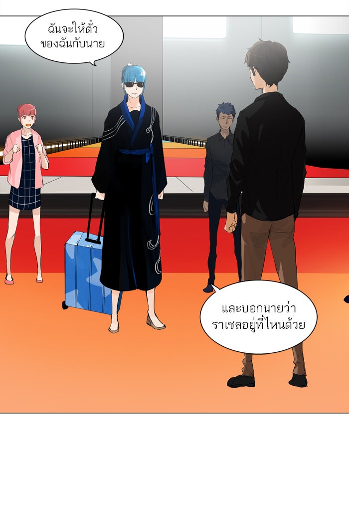 ทาวเวอร์ออฟก๊อด หอคอยเทพเจ้า - หน้า 44