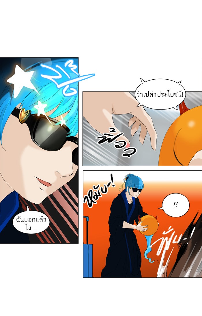 ทาวเวอร์ออฟก๊อด หอคอยเทพเจ้า - หน้า 22
