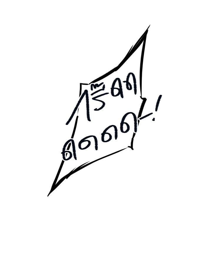 ทาวเวอร์ออฟก๊อด หอคอยเทพเจ้า - หน้า 42
