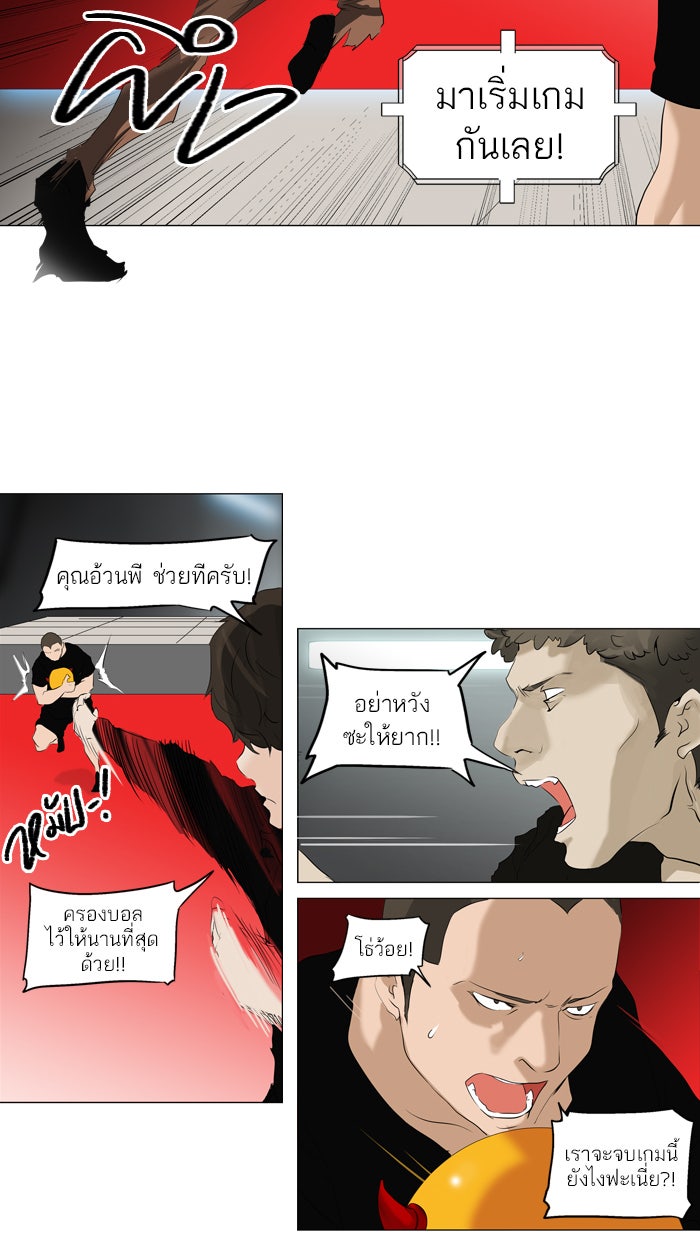 ทาวเวอร์ออฟก๊อด หอคอยเทพเจ้า - หน้า 52