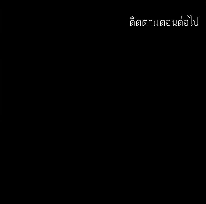 ทาวเวอร์ออฟก๊อด หอคอยเทพเจ้า - หน้า 67