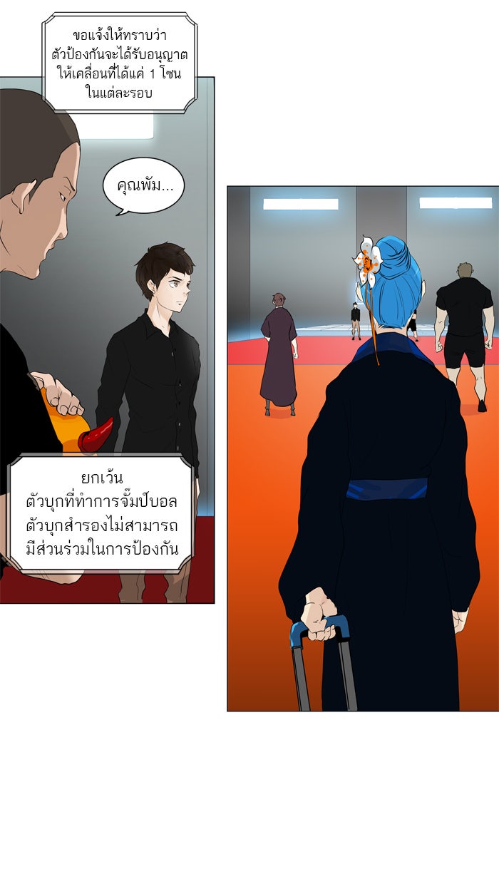 ทาวเวอร์ออฟก๊อด หอคอยเทพเจ้า - หน้า 7