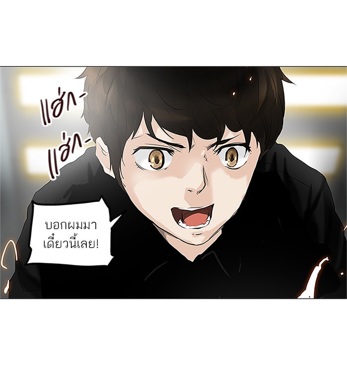ทาวเวอร์ออฟก๊อด หอคอยเทพเจ้า - หน้า 1