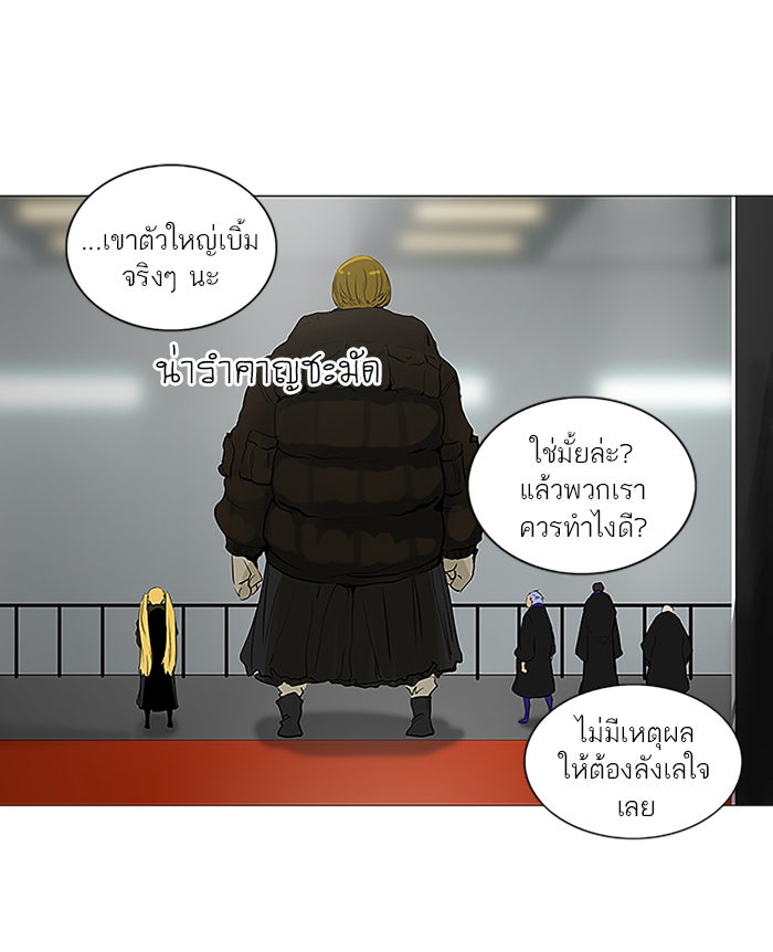 ทาวเวอร์ออฟก๊อด หอคอยเทพเจ้า - หน้า 13