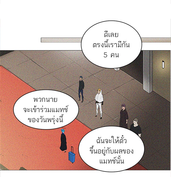 ทาวเวอร์ออฟก๊อด หอคอยเทพเจ้า - หน้า 27