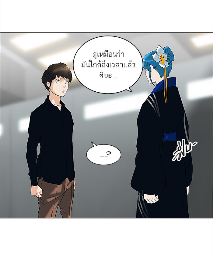 ทาวเวอร์ออฟก๊อด หอคอยเทพเจ้า - หน้า 30