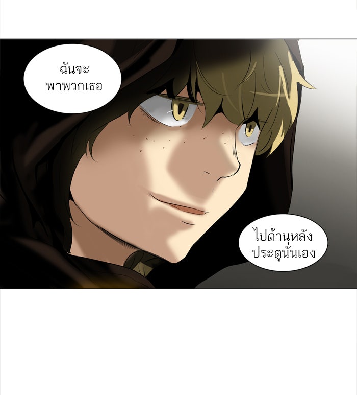 ทาวเวอร์ออฟก๊อด หอคอยเทพเจ้า - หน้า 54