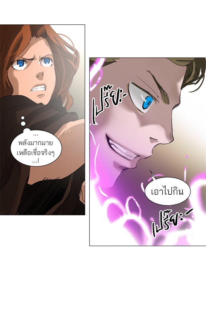 ทาวเวอร์ออฟก๊อด หอคอยเทพเจ้า - หน้า 30