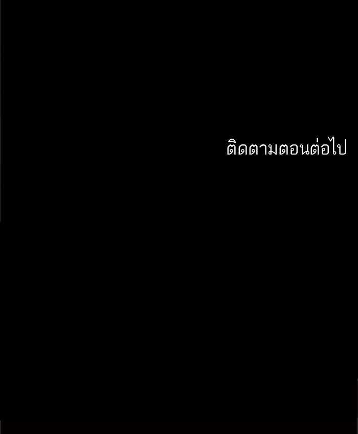 ทาวเวอร์ออฟก๊อด หอคอยเทพเจ้า - หน้า 45