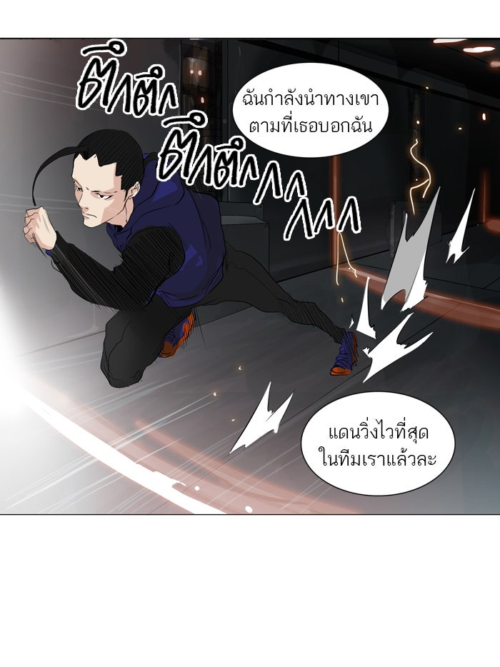 ทาวเวอร์ออฟก๊อด หอคอยเทพเจ้า - หน้า 28
