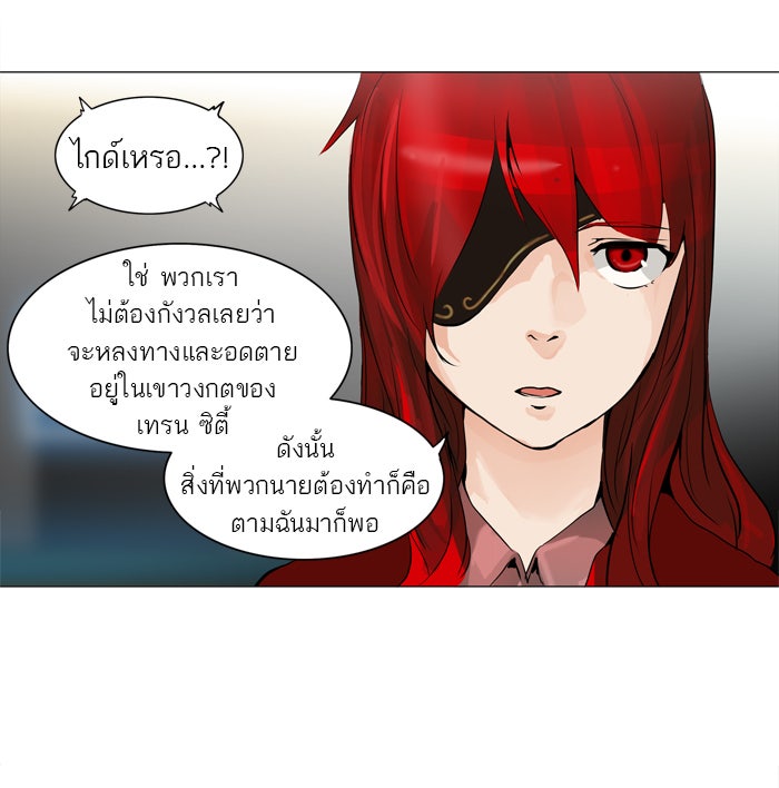 ทาวเวอร์ออฟก๊อด หอคอยเทพเจ้า - หน้า 4