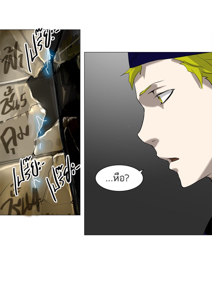 ทาวเวอร์ออฟก๊อด หอคอยเทพเจ้า - หน้า 45