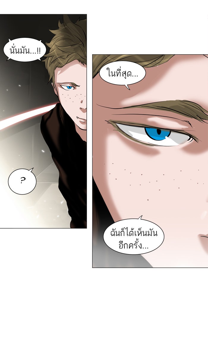 ทาวเวอร์ออฟก๊อด หอคอยเทพเจ้า - หน้า 49