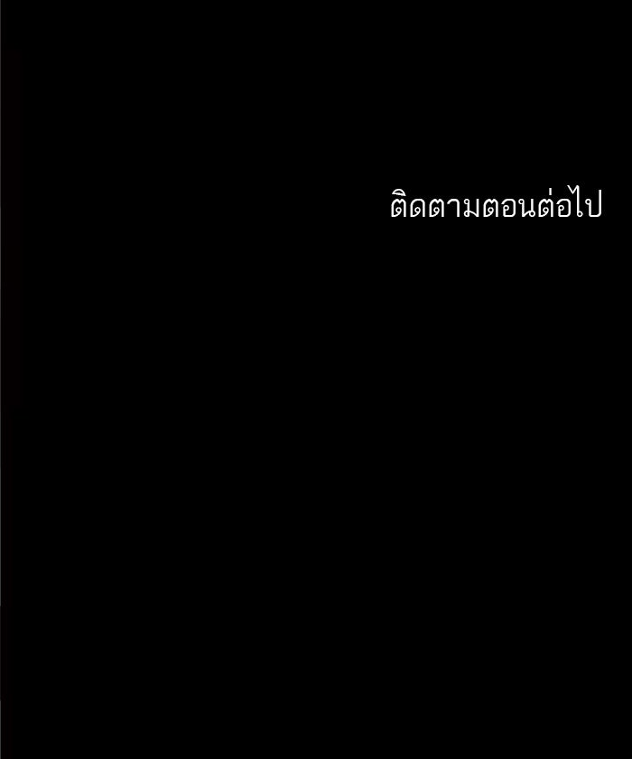 ทาวเวอร์ออฟก๊อด หอคอยเทพเจ้า - หน้า 52