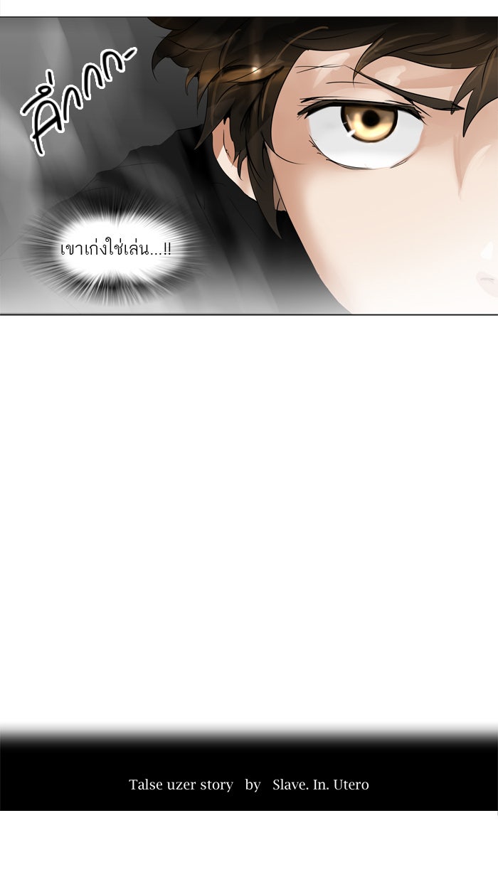 ทาวเวอร์ออฟก๊อด หอคอยเทพเจ้า - หน้า 10