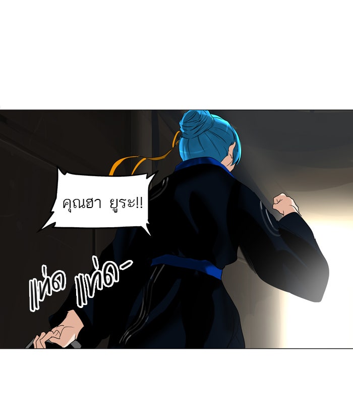 ทาวเวอร์ออฟก๊อด หอคอยเทพเจ้า - หน้า 44