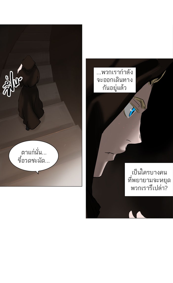 ทาวเวอร์ออฟก๊อด หอคอยเทพเจ้า - หน้า 7