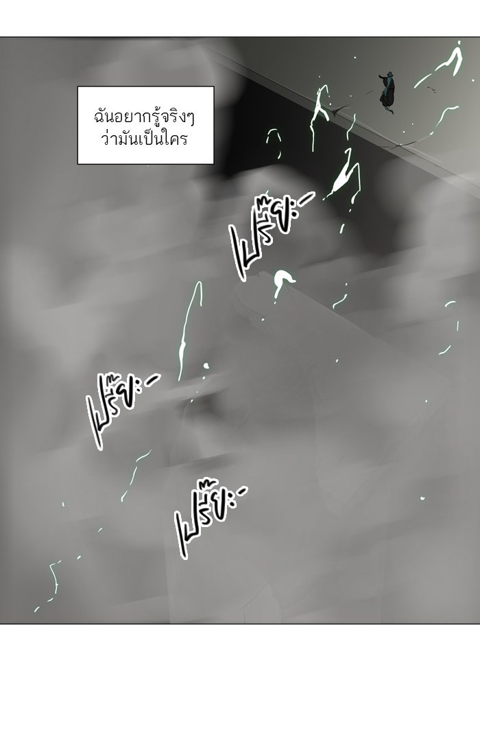 ทาวเวอร์ออฟก๊อด หอคอยเทพเจ้า - หน้า 8