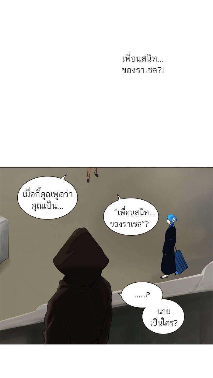 ทาวเวอร์ออฟก๊อด หอคอยเทพเจ้า - หน้า 4