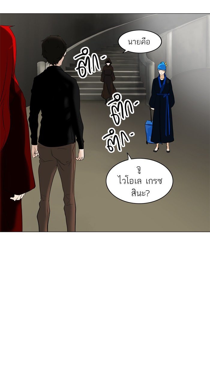 ทาวเวอร์ออฟก๊อด หอคอยเทพเจ้า - หน้า 7