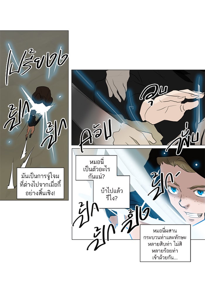ทาวเวอร์ออฟก๊อด หอคอยเทพเจ้า - หน้า 1