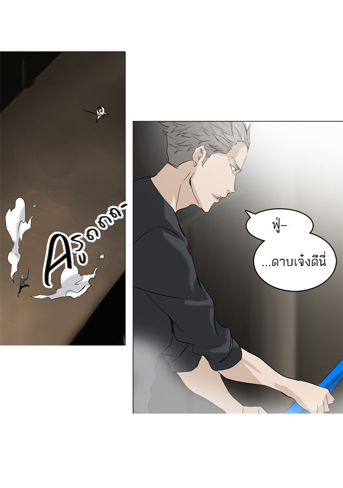 ทาวเวอร์ออฟก๊อด หอคอยเทพเจ้า - หน้า 30