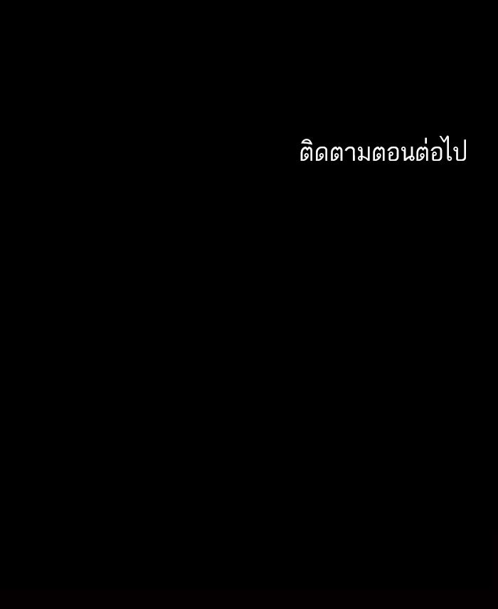 ทาวเวอร์ออฟก๊อด หอคอยเทพเจ้า - หน้า 55