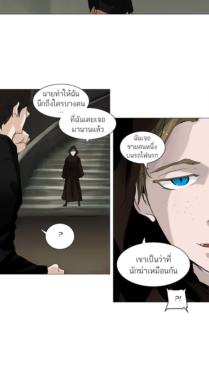 ทาวเวอร์ออฟก๊อด หอคอยเทพเจ้า - หน้า 17