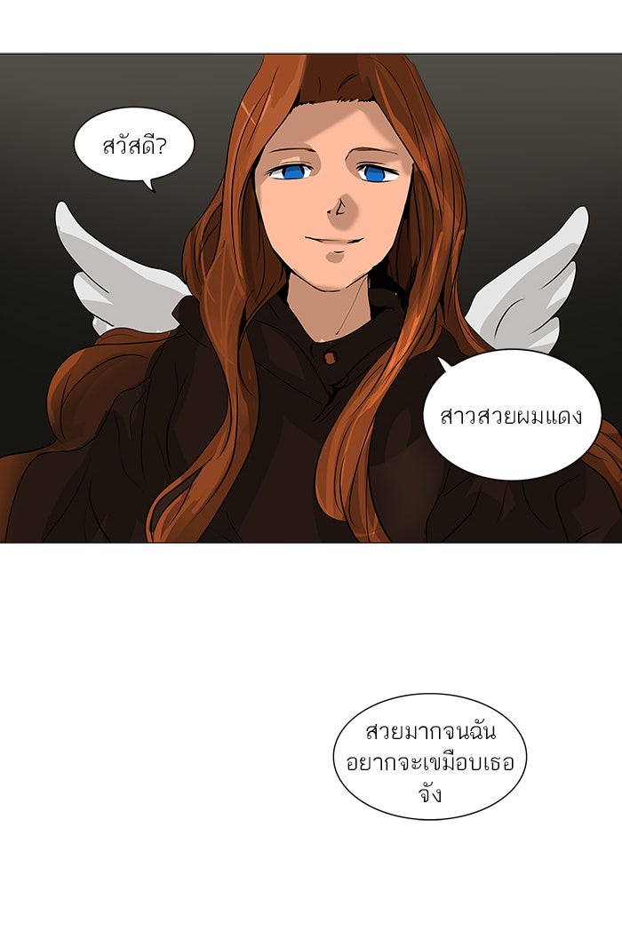 ทาวเวอร์ออฟก๊อด หอคอยเทพเจ้า - หน้า 37