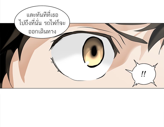 ทาวเวอร์ออฟก๊อด หอคอยเทพเจ้า - หน้า 45