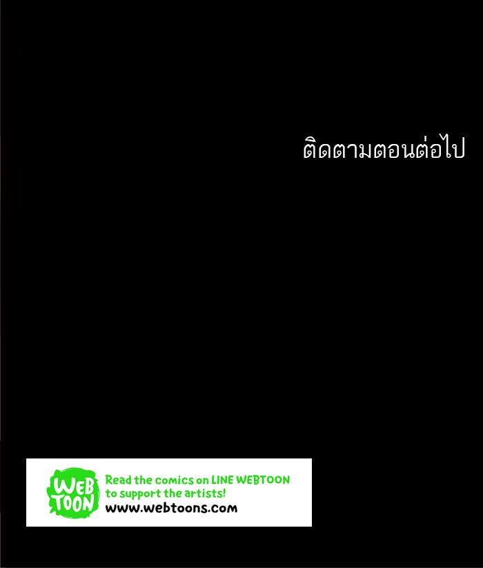 ทาวเวอร์ออฟก๊อด หอคอยเทพเจ้า - หน้า 48