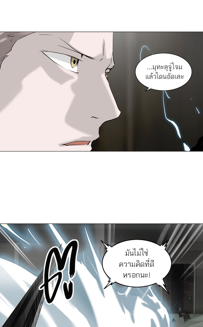 ทาวเวอร์ออฟก๊อด หอคอยเทพเจ้า - หน้า 11