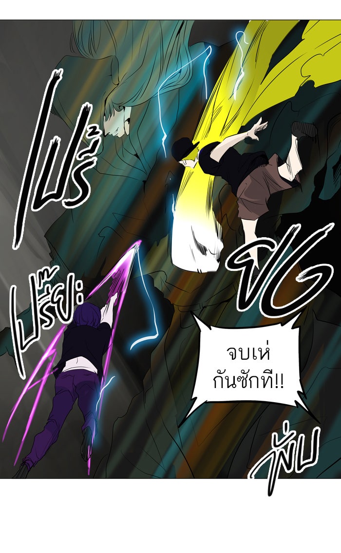 ทาวเวอร์ออฟก๊อด หอคอยเทพเจ้า - หน้า 38